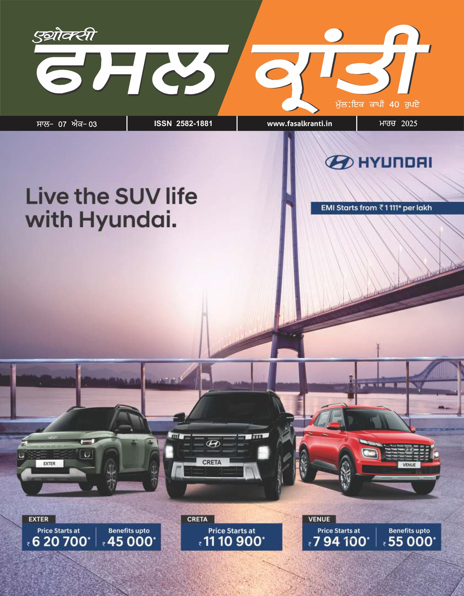 Punjabi Magazine